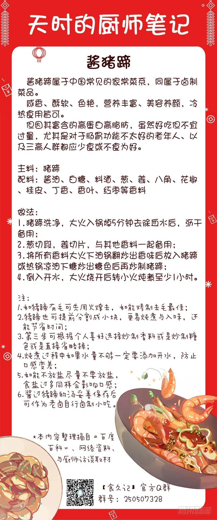 标准化没那么简单 第33页
