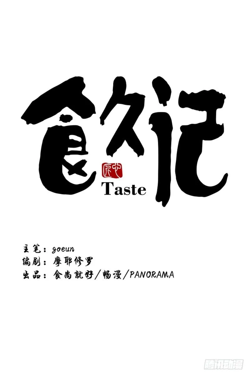 气势不能输 第4页