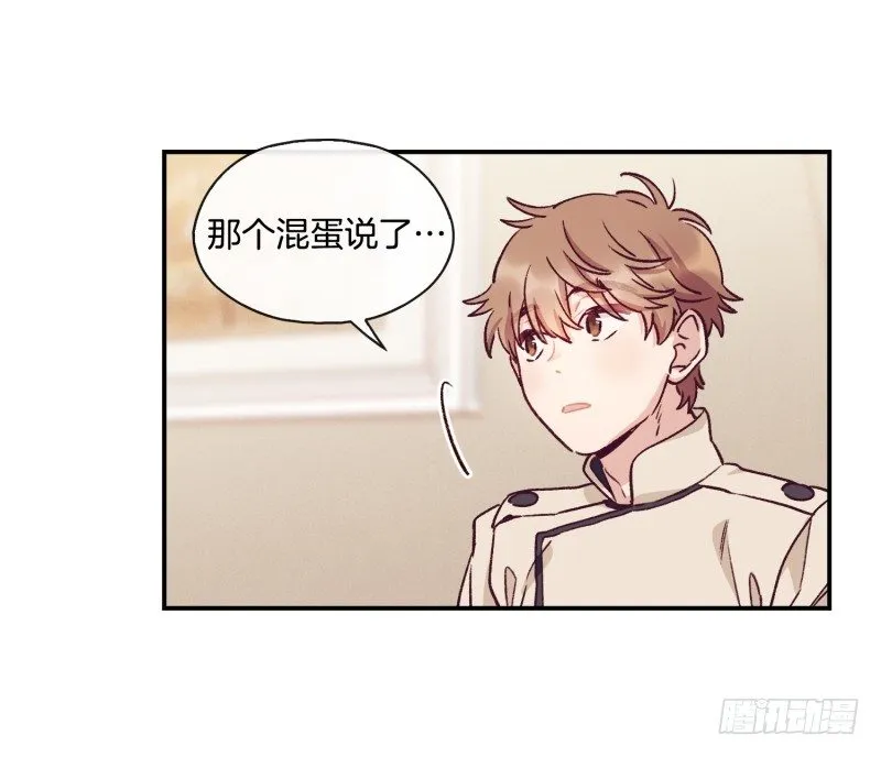 气势不能输 第9页