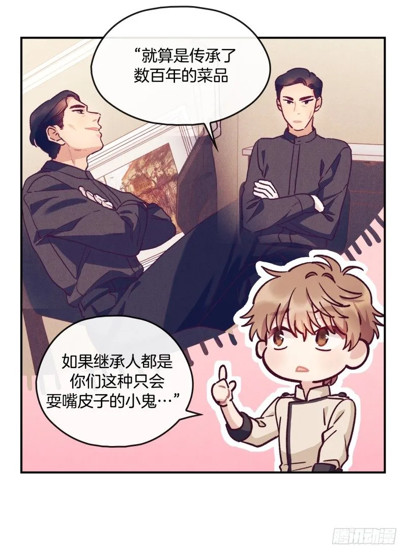 气势不能输 第10页