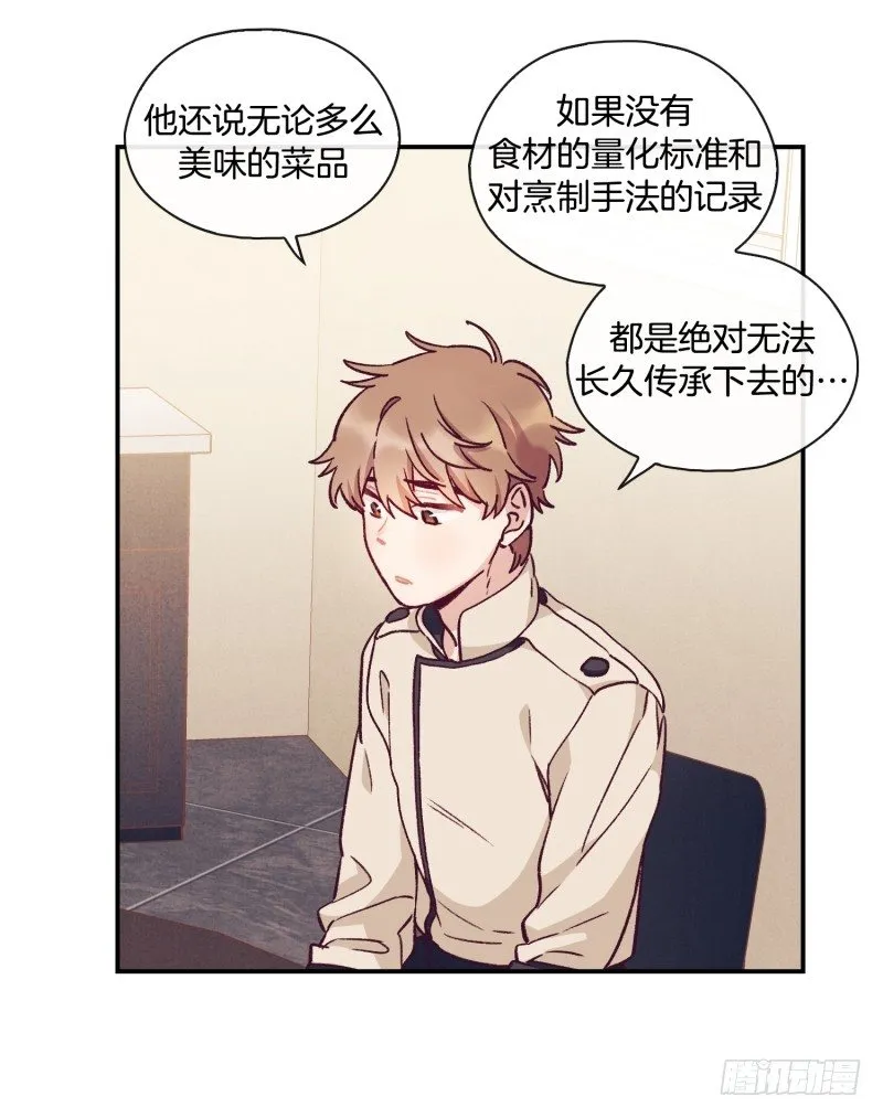 气势不能输 第12页