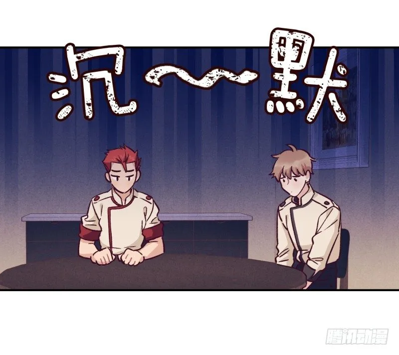 气势不能输 第13页