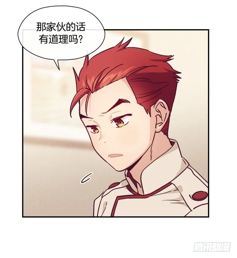 气势不能输 第15页