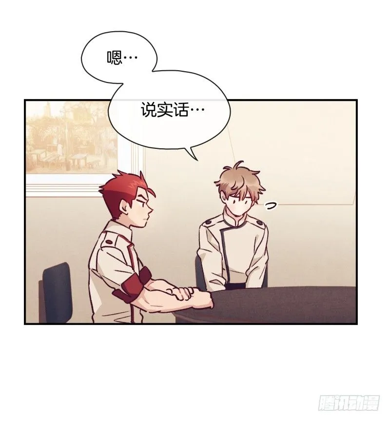 气势不能输 第16页