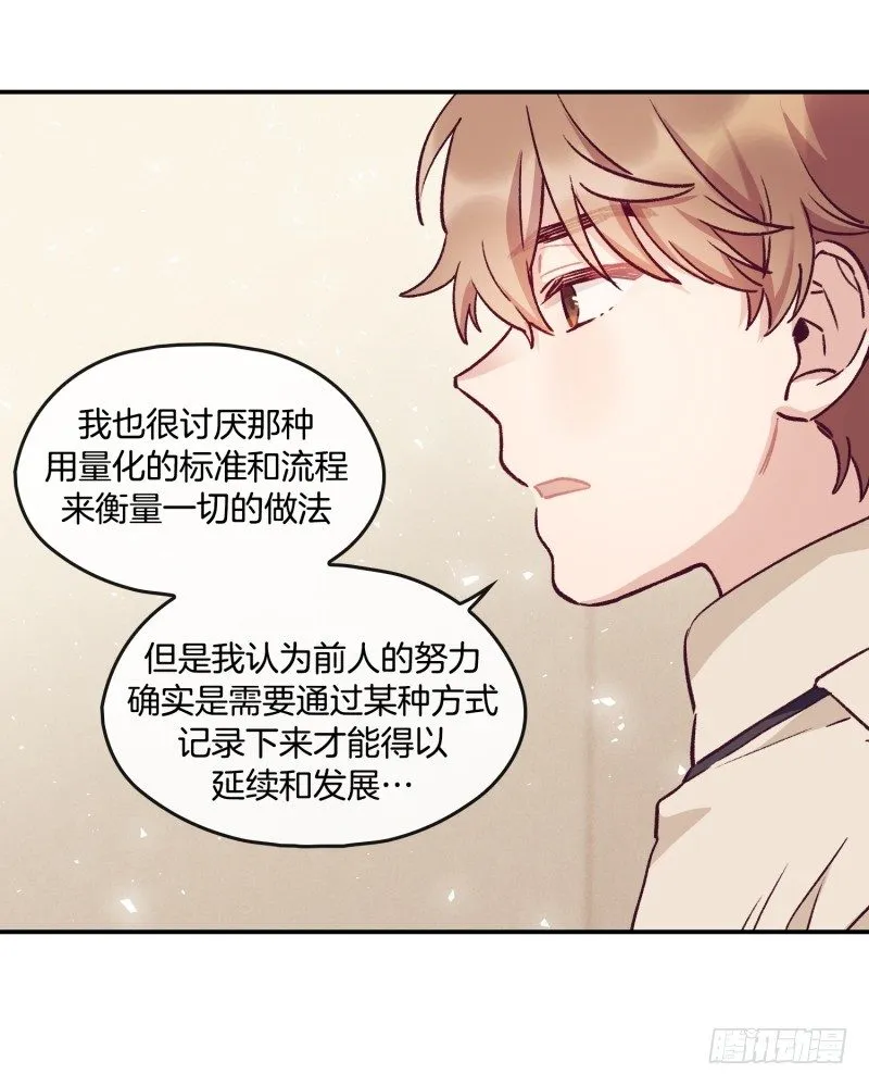 气势不能输 第17页