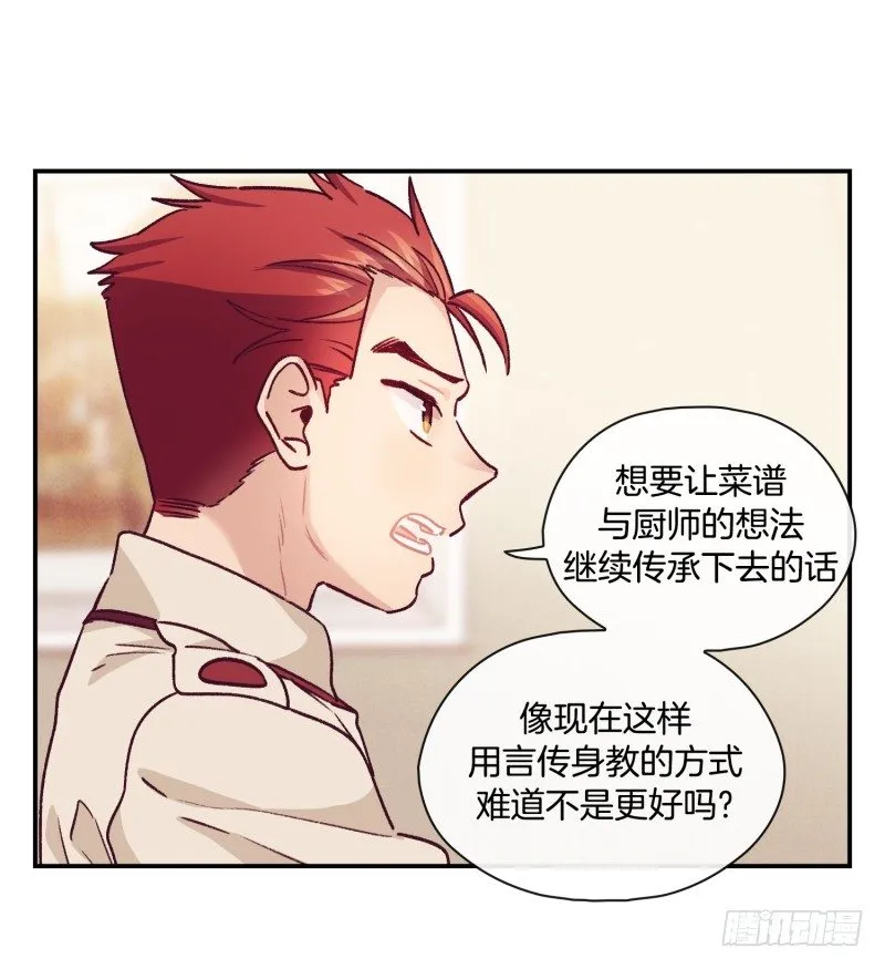 气势不能输 第18页