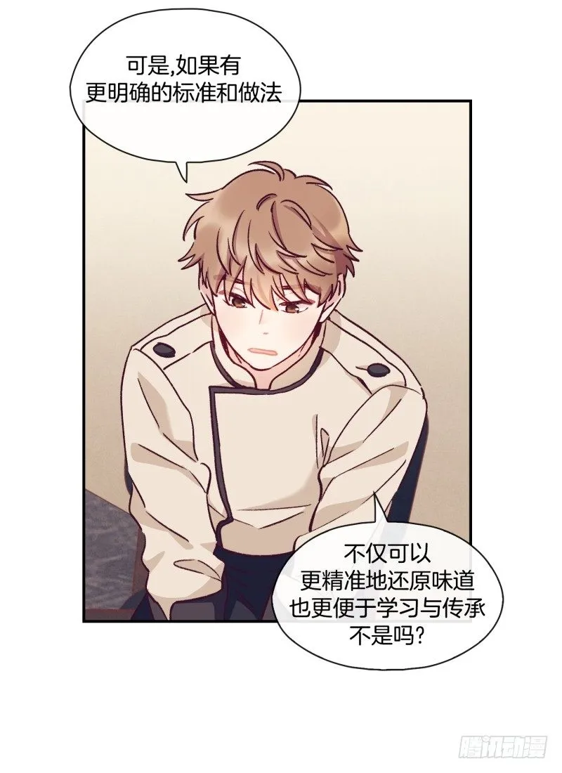 气势不能输 第19页