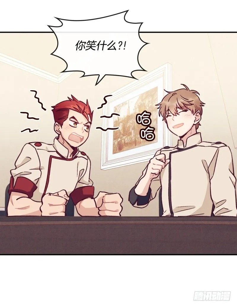 气势不能输 第23页