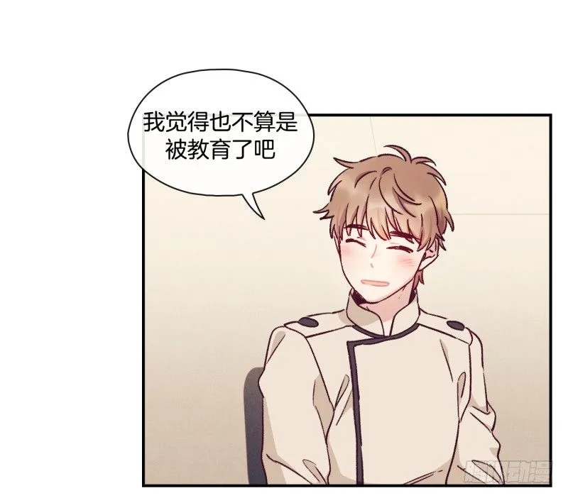 气势不能输 第24页