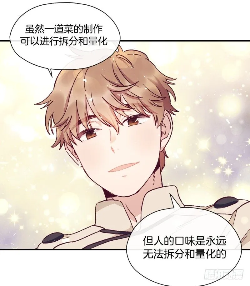 气势不能输 第25页