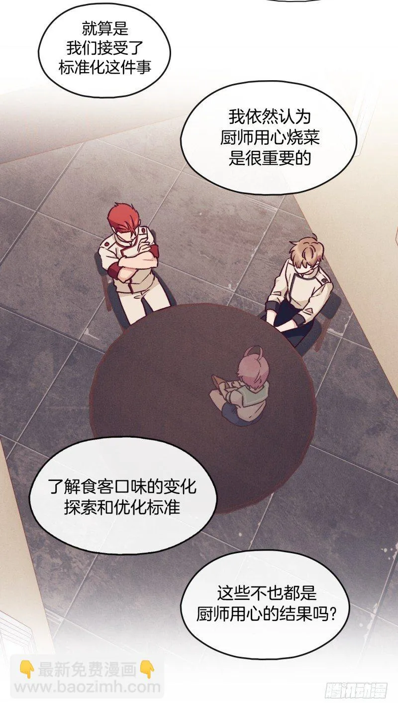 气势不能输 第26页