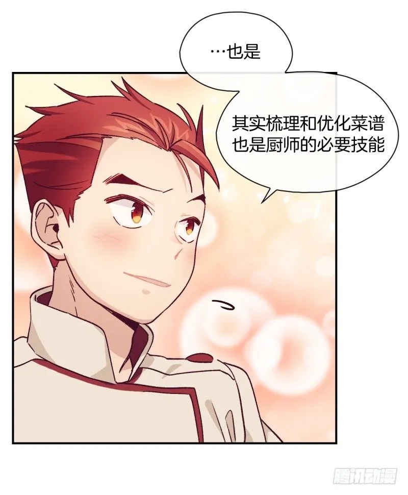 气势不能输 第27页