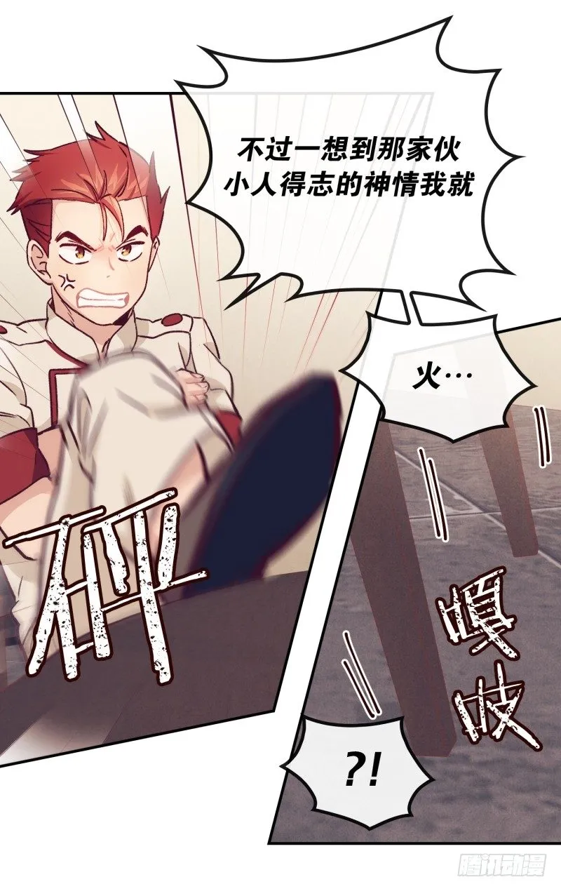 气势不能输 第28页