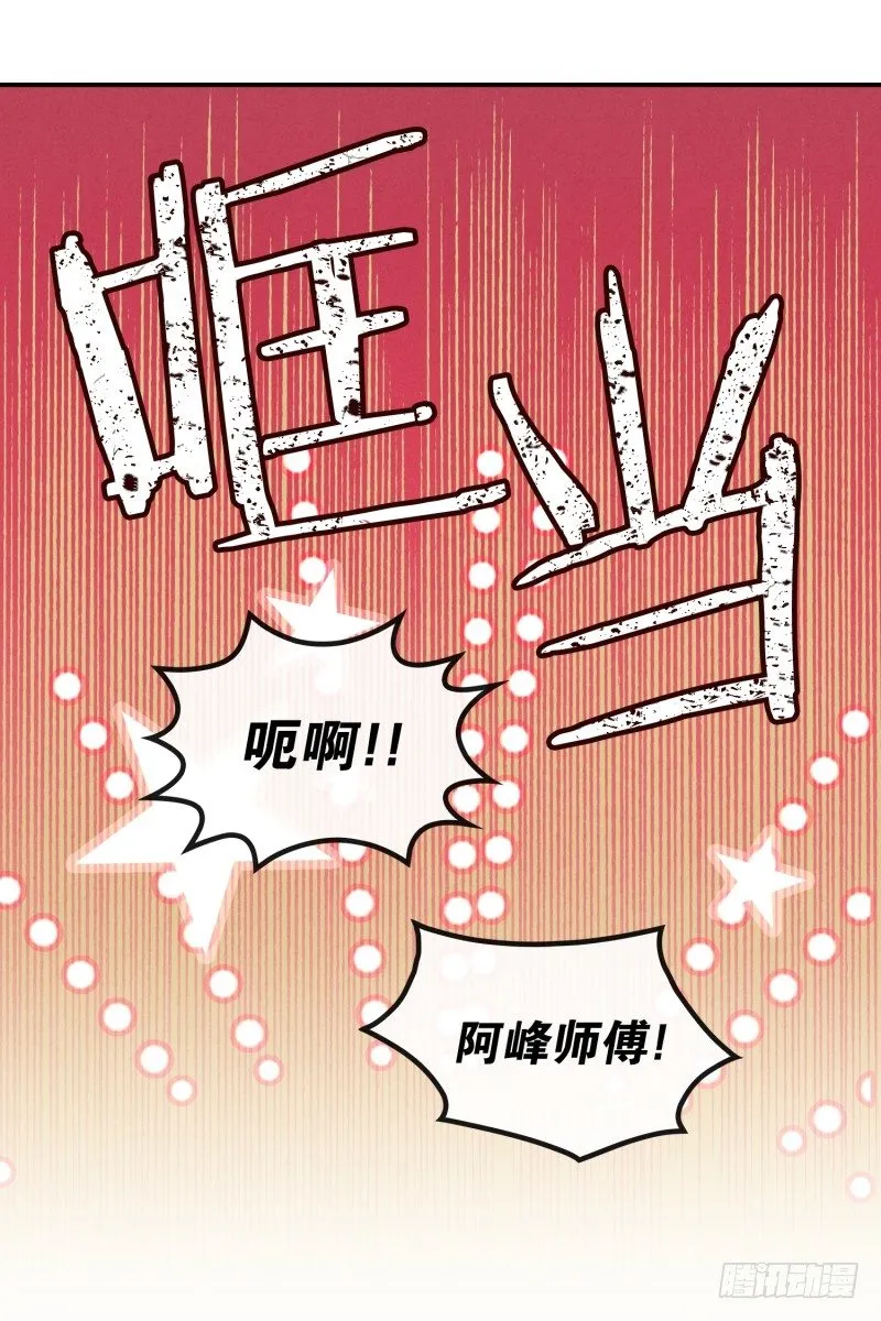气势不能输 第29页