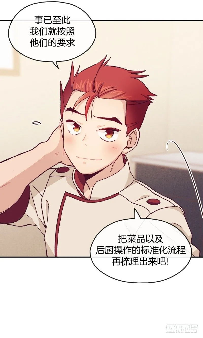 气势不能输 第32页