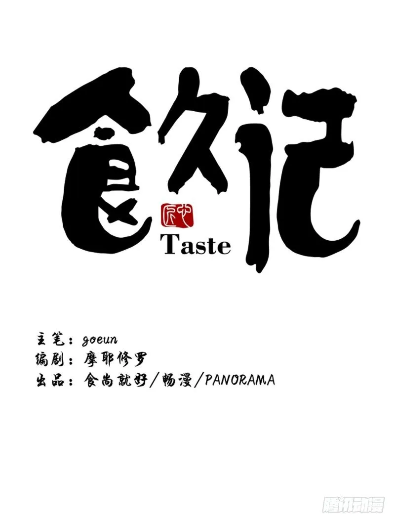 燕久的小算盘 第3页