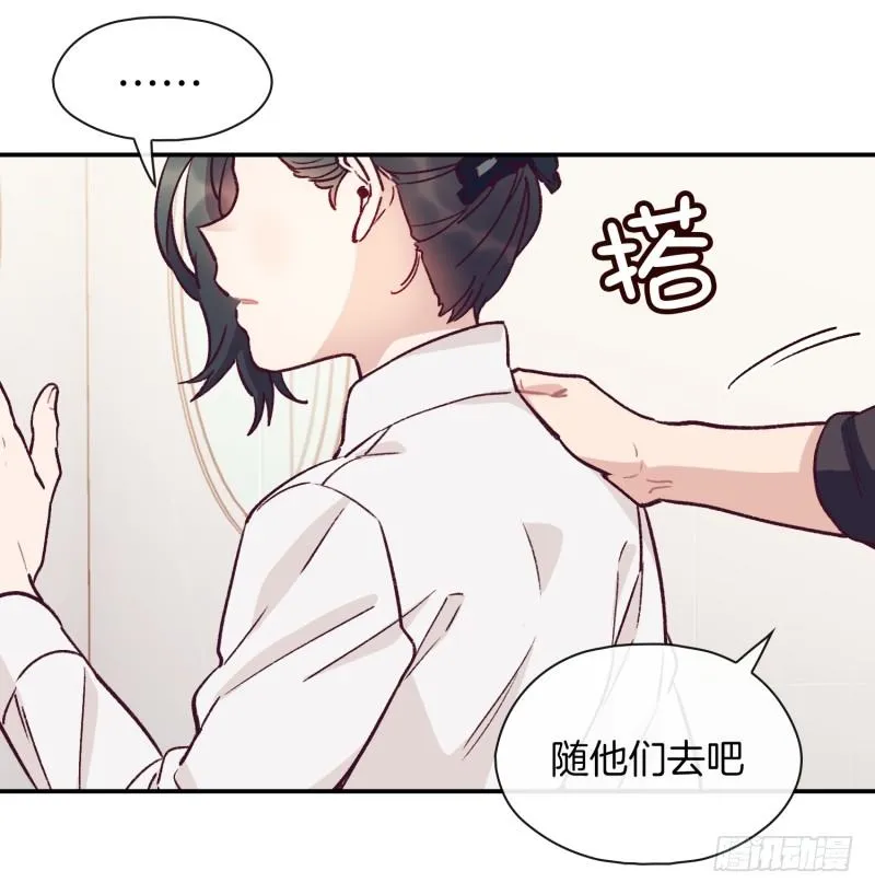 燕久的小算盘 第5页