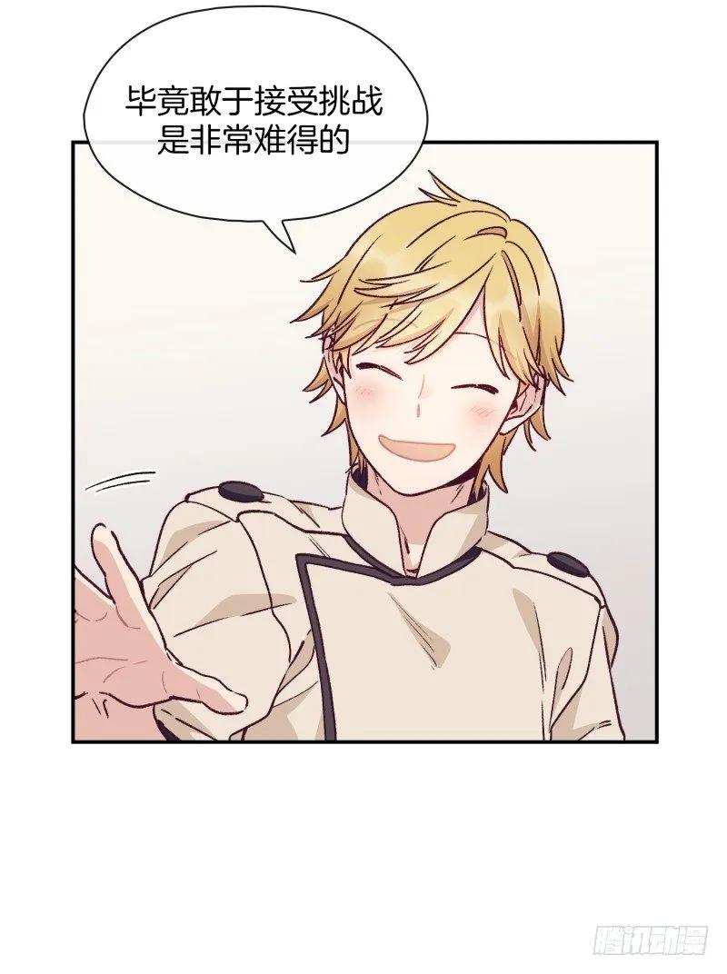 燕久的小算盘 第6页