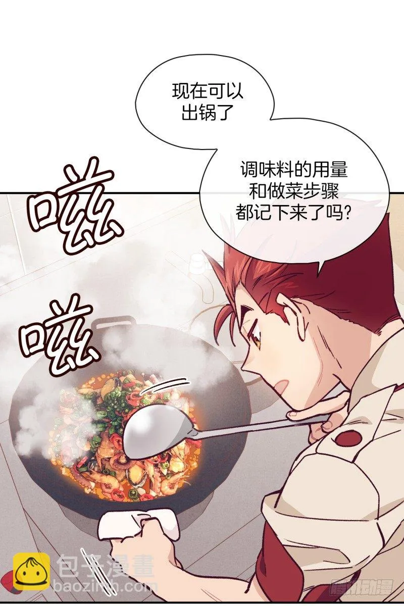 燕久的小算盘 第7页