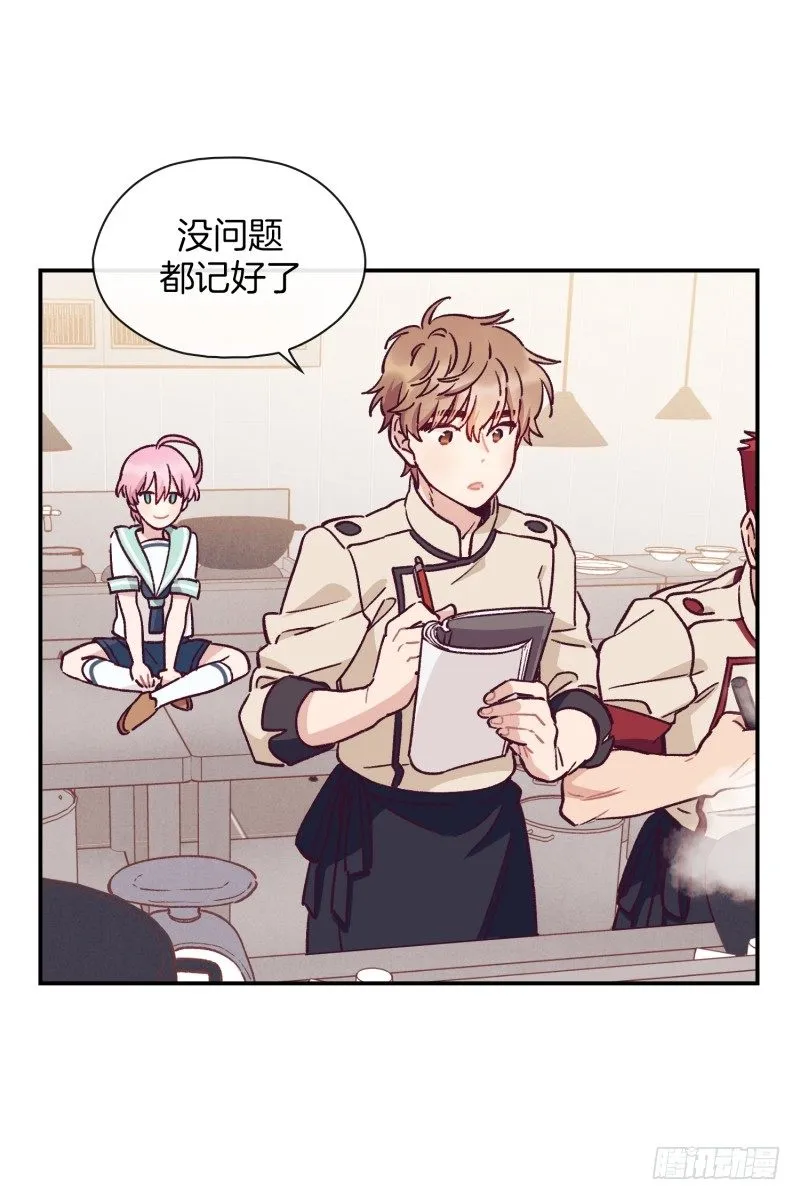 燕久的小算盘 第8页