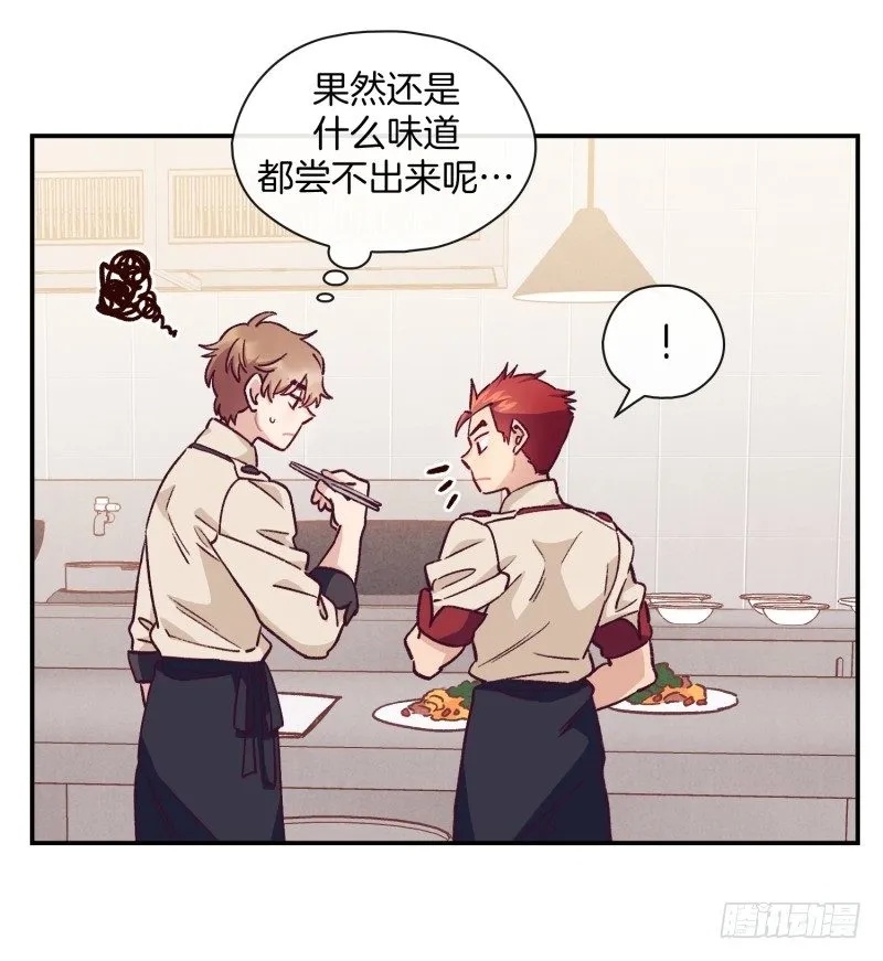 燕久的小算盘 第12页