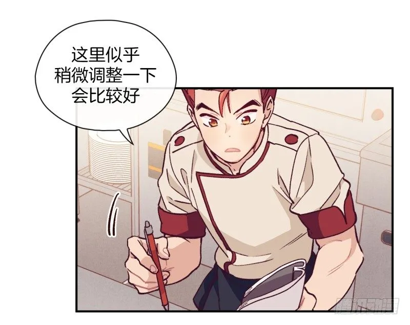 燕久的小算盘 第13页