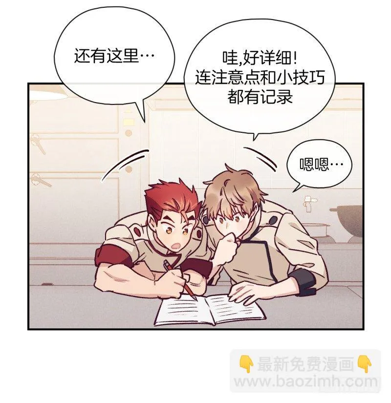 燕久的小算盘 第14页