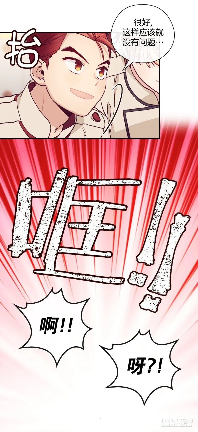 燕久的小算盘 第15页