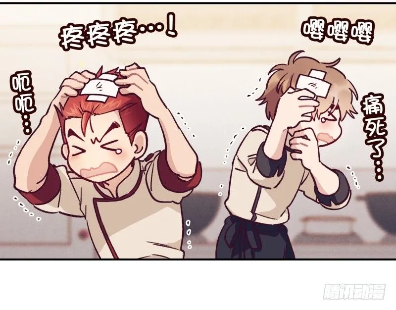 燕久的小算盘 第16页
