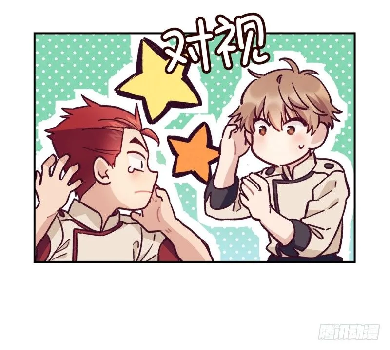 燕久的小算盘 第17页