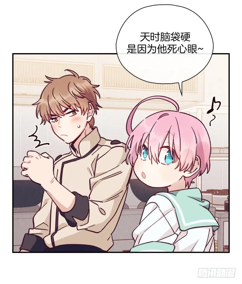 燕久的小算盘 第20页