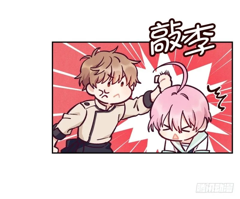 燕久的小算盘 第21页