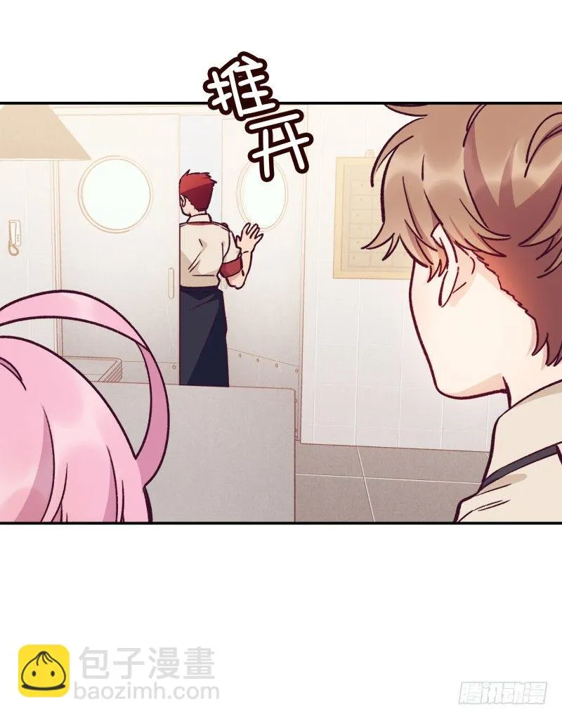 燕久的小算盘 第23页