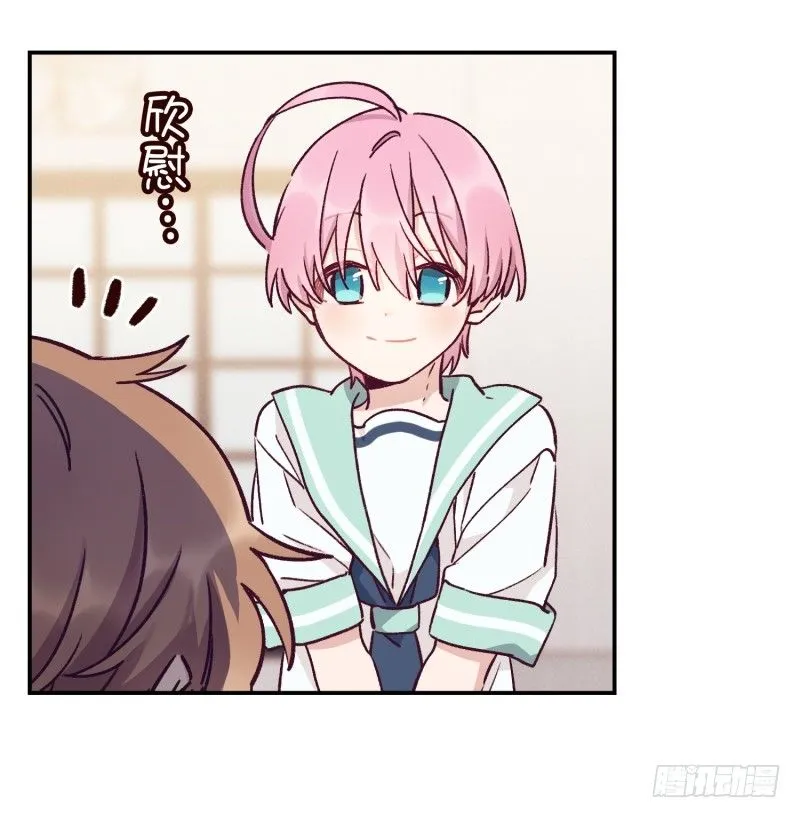 燕久的小算盘 第25页