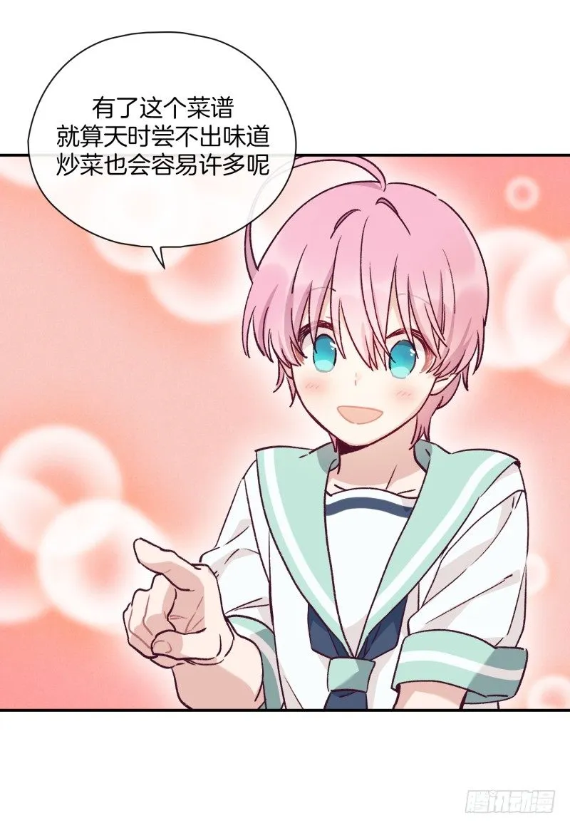 燕久的小算盘 第27页