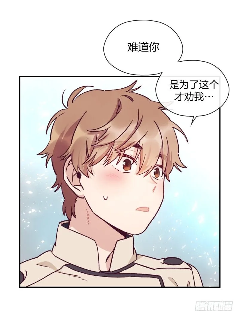燕久的小算盘 第29页