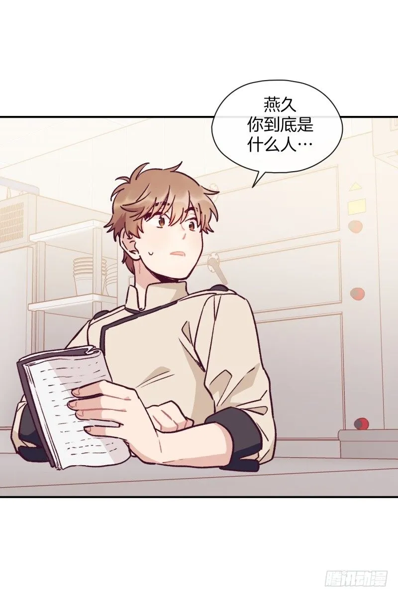 燕久的小算盘 第33页