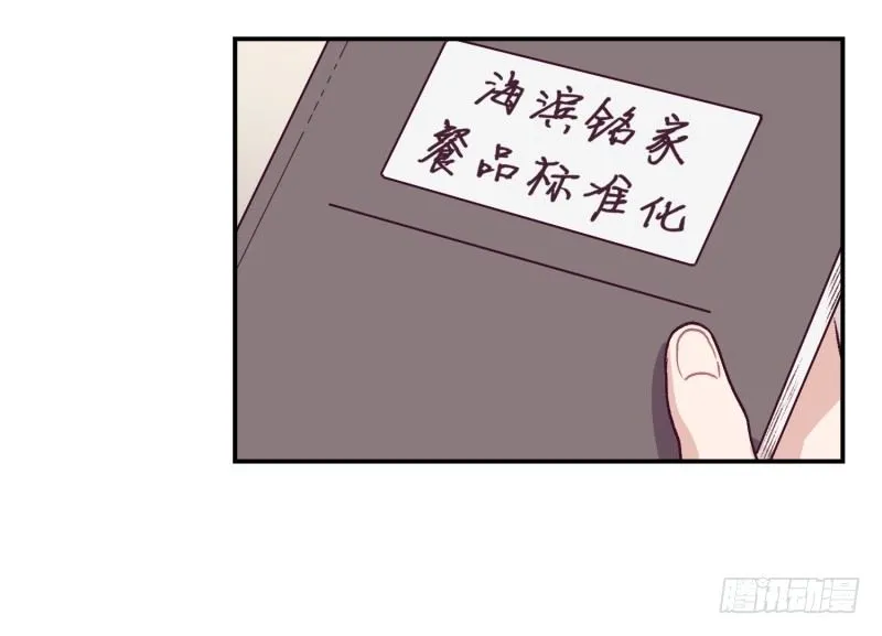 得到认可 第7页