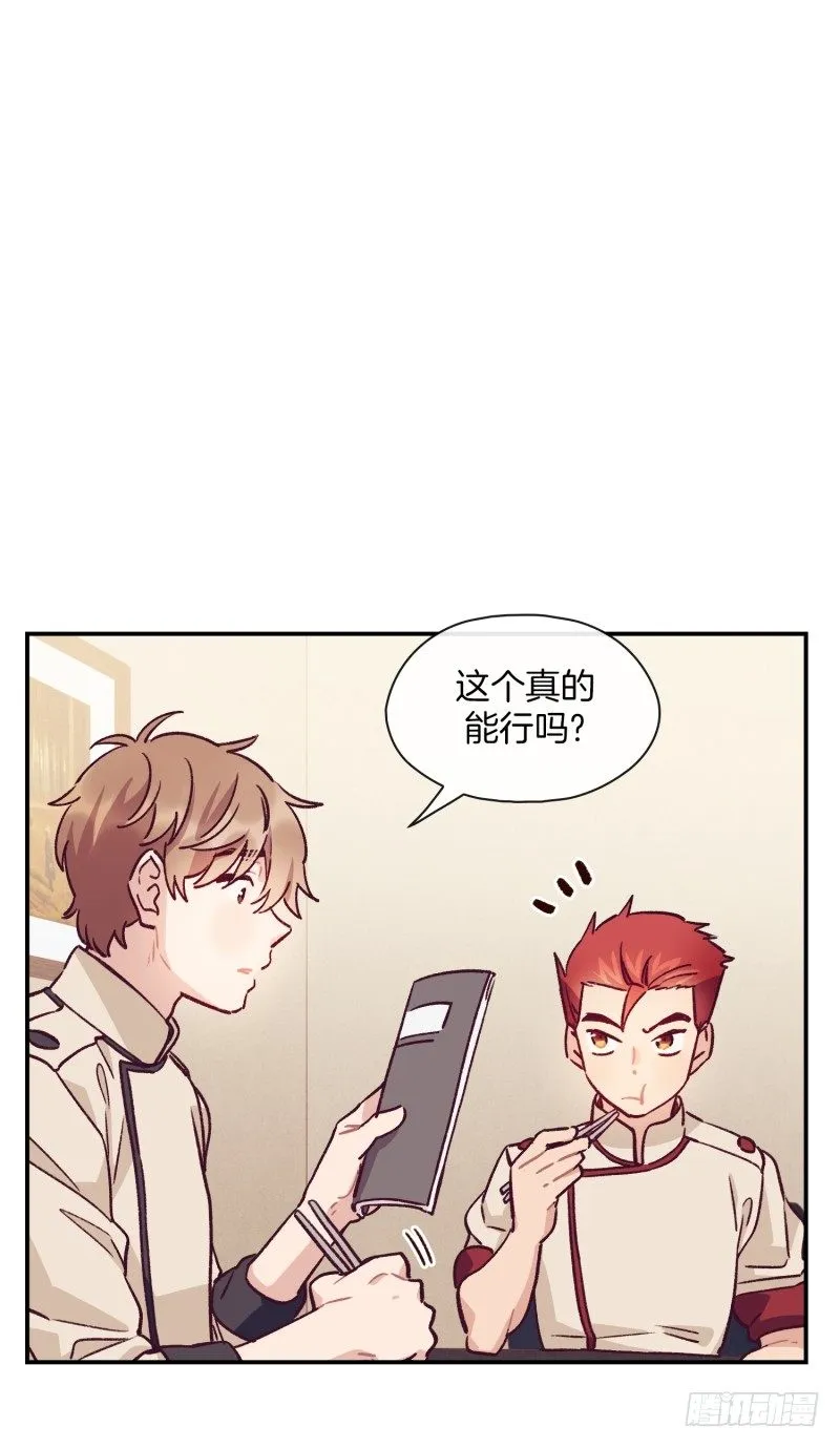 得到认可 第16页