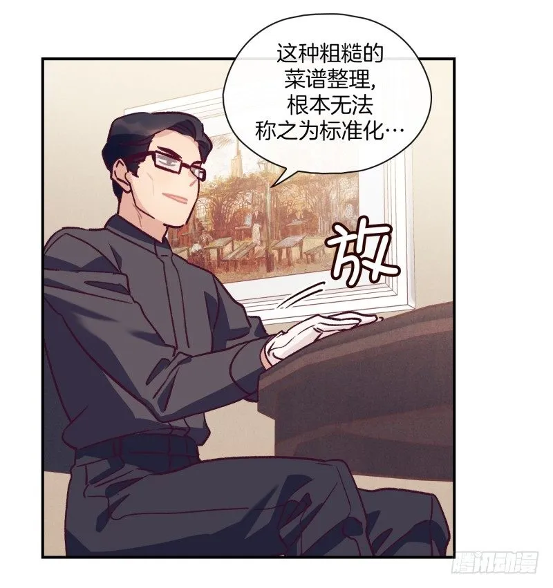 得到认可 第23页