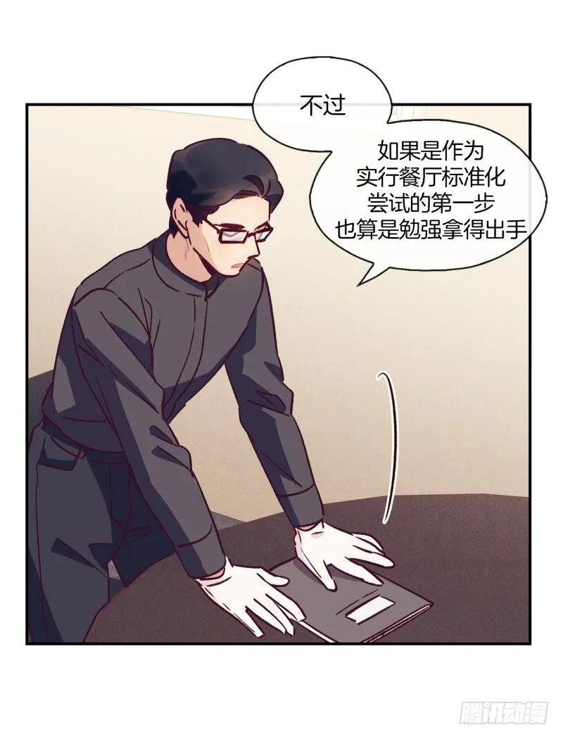 得到认可 第25页