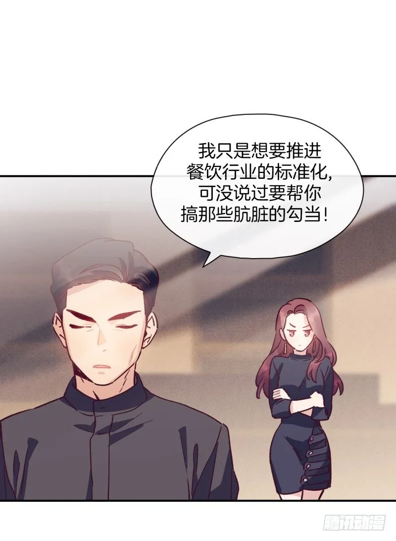 得到认可 第32页