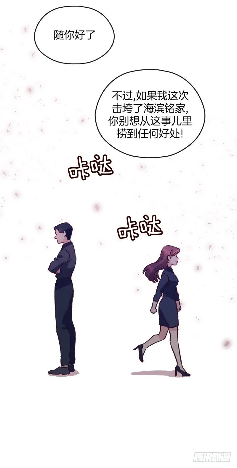 得到认可 第34页