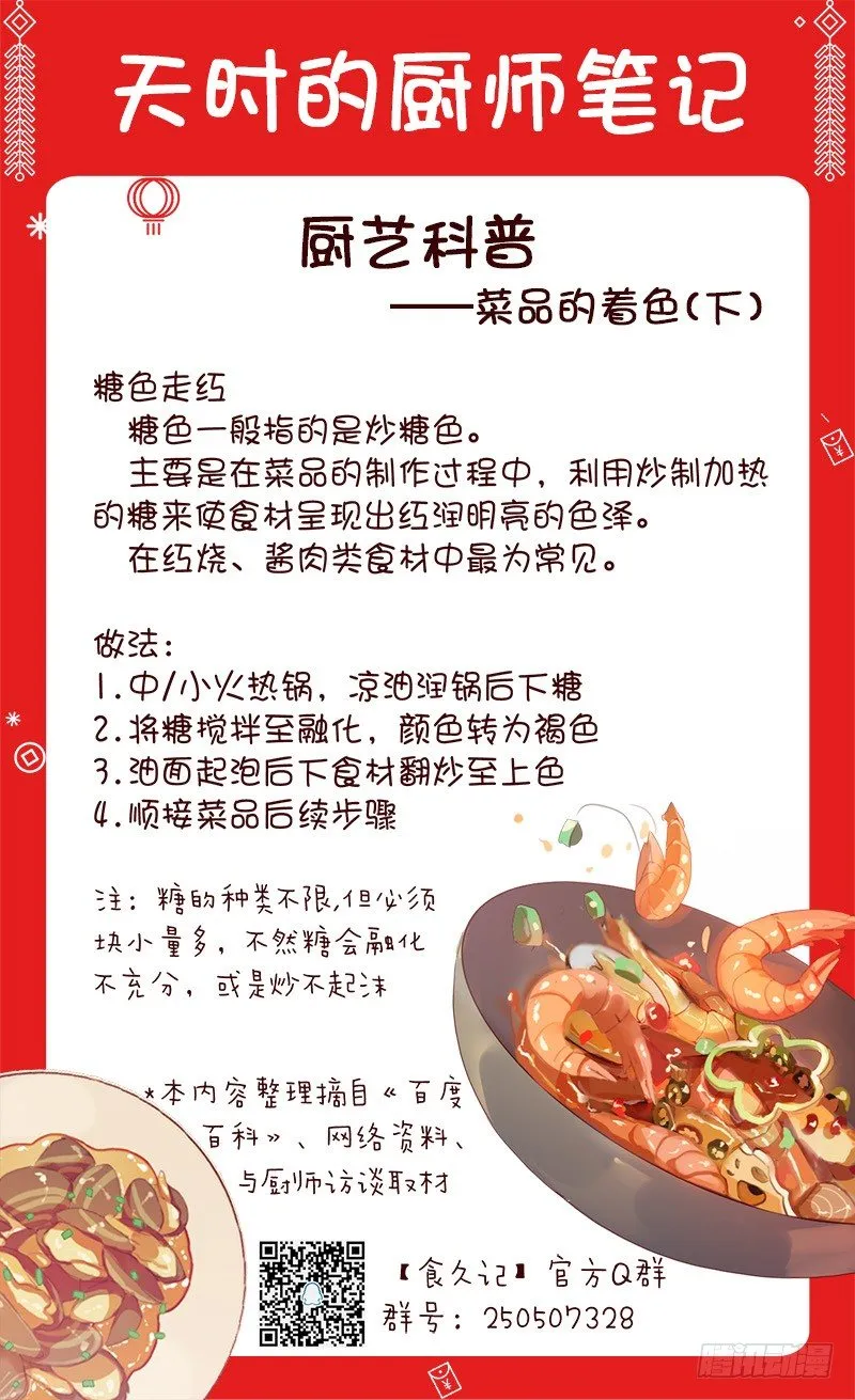 得到认可 第36页