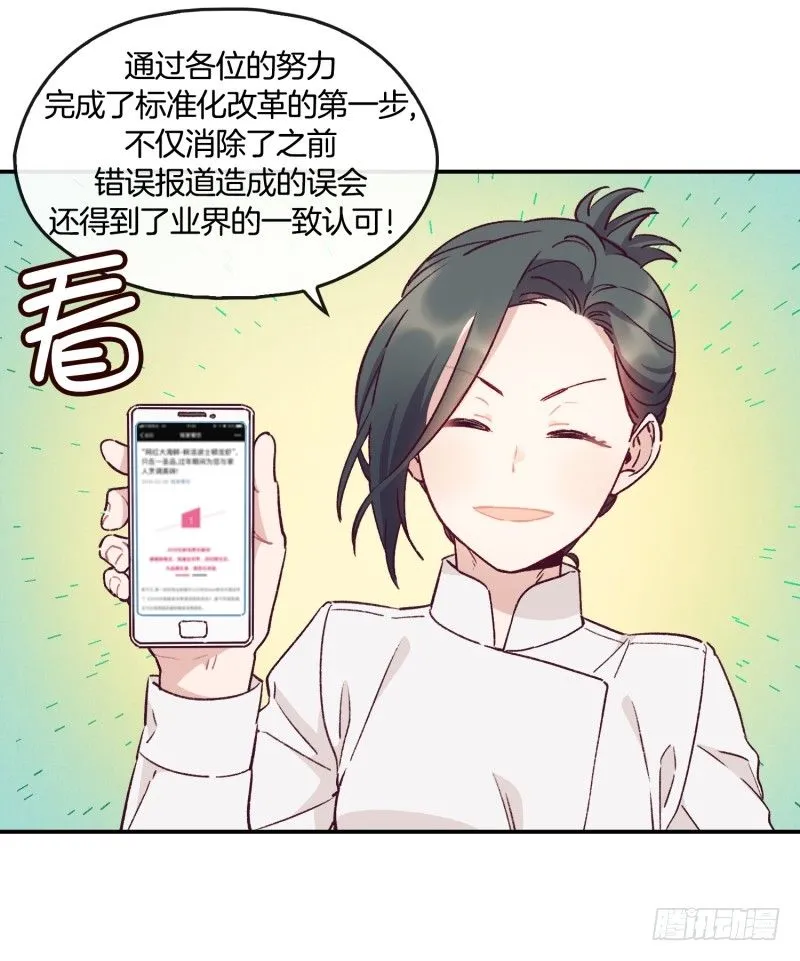 天时的身世 第3页