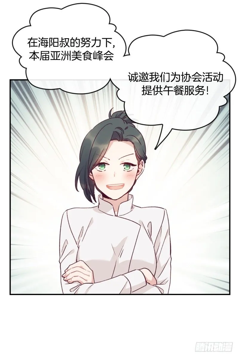 天时的身世 第8页