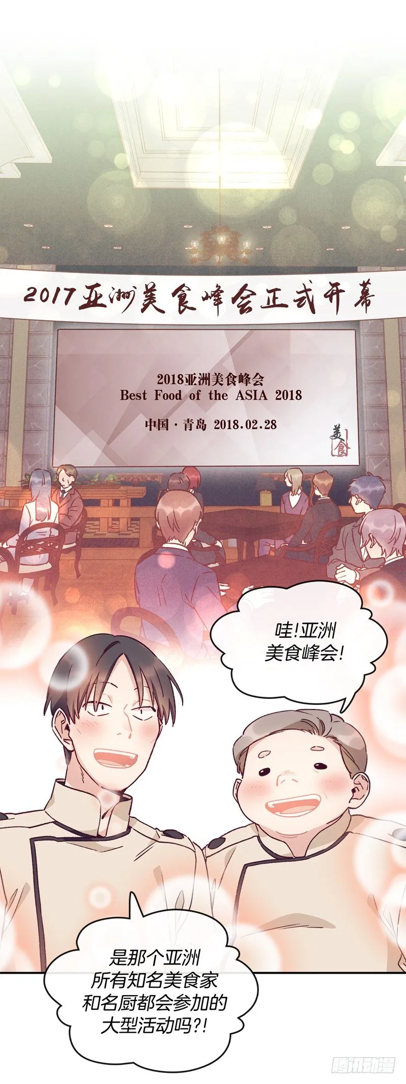天时的身世 第9页