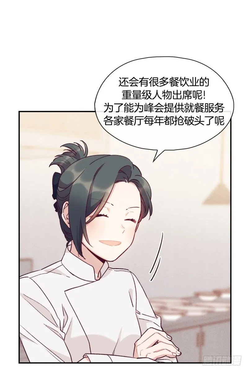 天时的身世 第10页