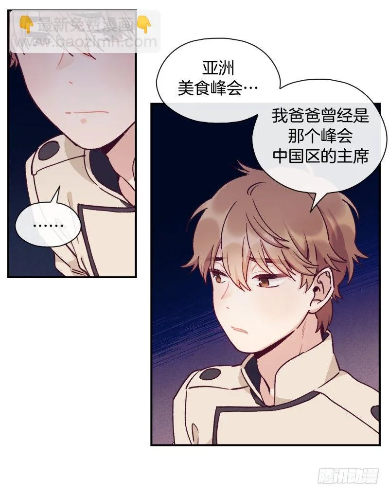 天时的身世 第13页