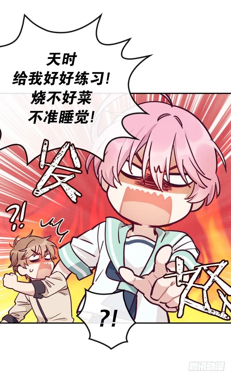 天时的身世 第19页